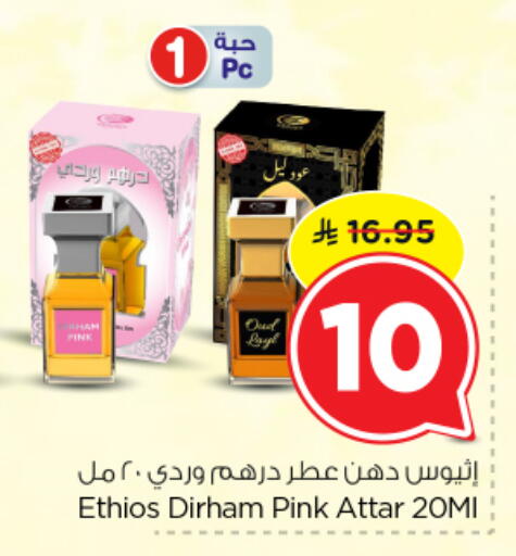 available at Nesto in KSA, Saudi Arabia, Saudi - Al-Kharj