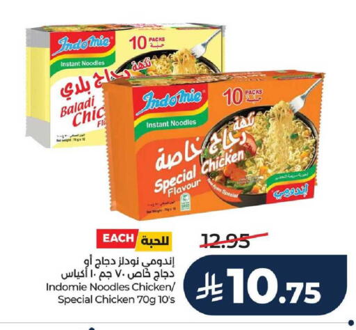 available at لولو هايبرماركت in مملكة العربية السعودية, السعودية, سعودية - الخرج