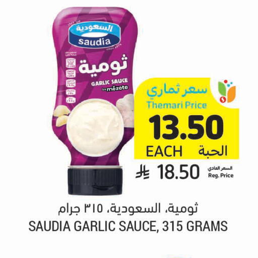 Garlic available at Tamimi Market in KSA, Saudi Arabia, Saudi - Dammam