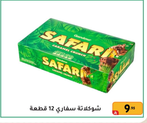 available at تخفيضات العائلة in مملكة العربية السعودية, السعودية, سعودية - المنطقة الشرقية
