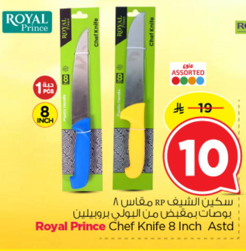 available at Nesto in KSA, Saudi Arabia, Saudi - Al Majmaah