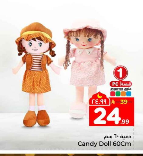 available at هايبر الوفاء in مملكة العربية السعودية, السعودية, سعودية - جدة