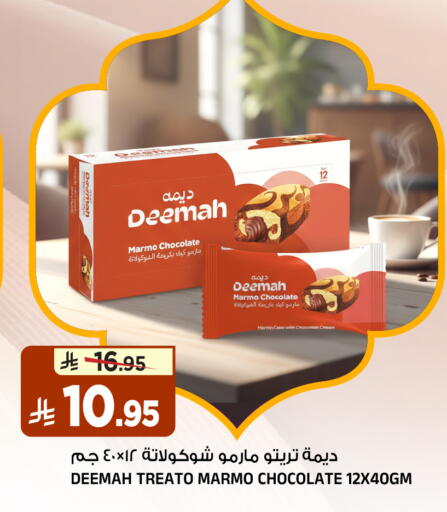 available at المدينة هايبرماركت in مملكة العربية السعودية, السعودية, سعودية - الرياض