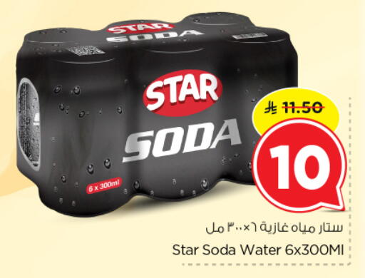 available at Nesto in KSA, Saudi Arabia, Saudi - Al Majmaah