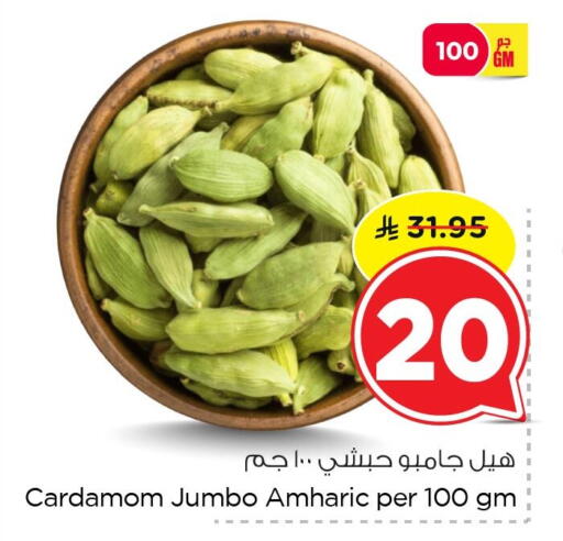 Cardamom available at نستو in مملكة العربية السعودية, السعودية, سعودية - الخبر‎