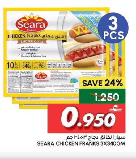 available at الميرة in عُمان - صلالة