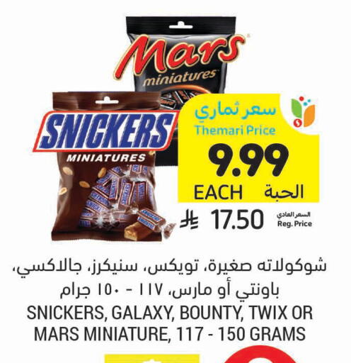 available at Tamimi Market in KSA, Saudi Arabia, Saudi - Ar Rass