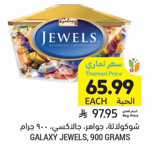 available at Tamimi Market in KSA, Saudi Arabia, Saudi - Medina