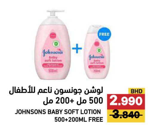 available at رامــز in البحرين