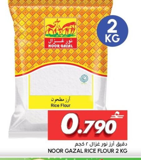 available at Al Meera  in Oman - Muscat