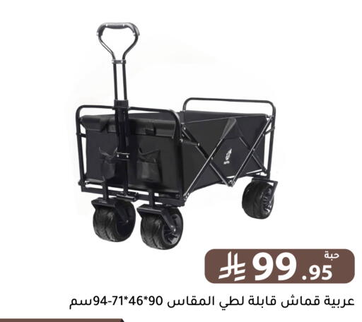 available at تخفيضات العائلة in مملكة العربية السعودية, السعودية, سعودية - الرياض