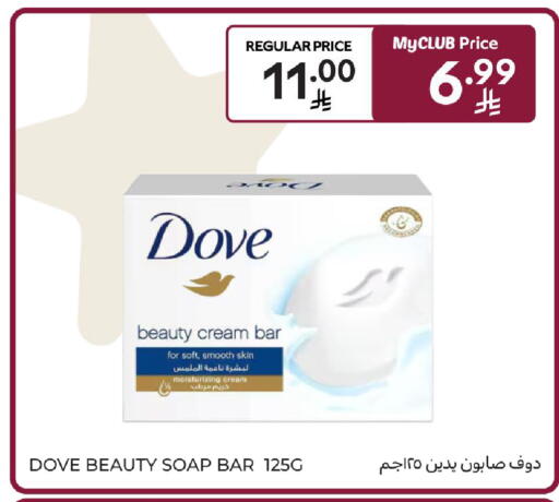 available at كارفور in مملكة العربية السعودية, السعودية, سعودية - بريدة