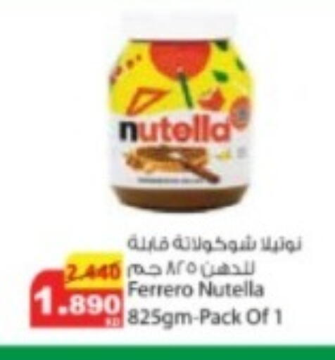 available at Agricultural Food Products Co. in Kuwait - Kuwait City