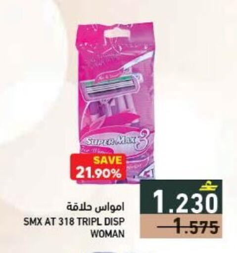 available at رامز in عُمان - مسقط‎