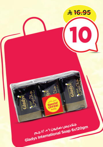 available at Nesto in KSA, Saudi Arabia, Saudi - Riyadh