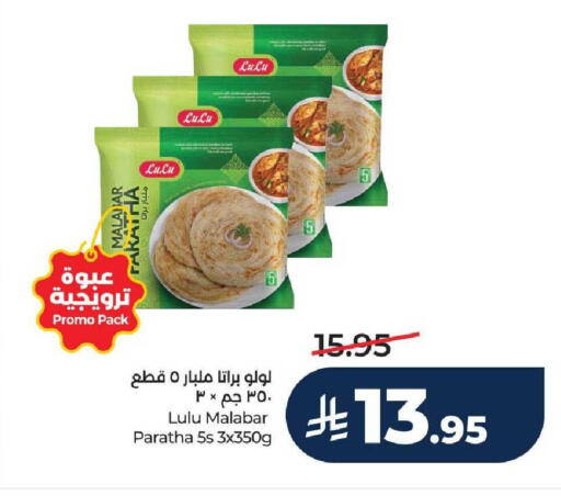 available at LULU Hypermarket in KSA, Saudi Arabia, Saudi - Tabuk