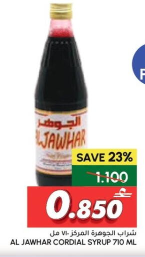 available at Al Meera  in Oman - Salalah