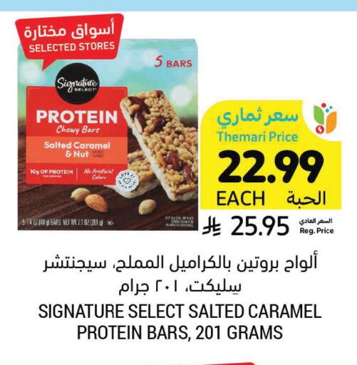 available at Tamimi Market in KSA, Saudi Arabia, Saudi - Tabuk