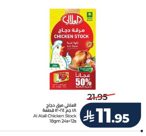 available at لولو هايبرماركت in مملكة العربية السعودية, السعودية, سعودية - عنيزة