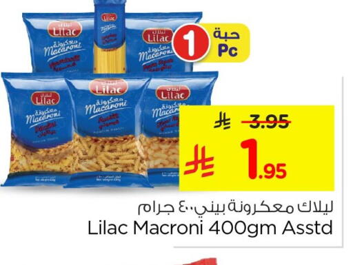 available at نستو in مملكة العربية السعودية, السعودية, سعودية - الأحساء‎