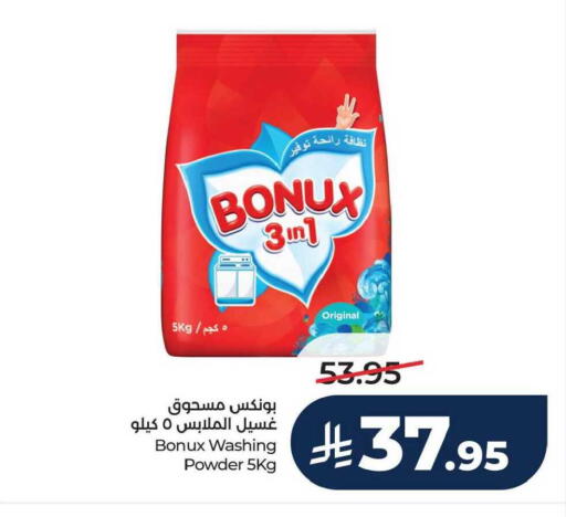 available at LULU Hypermarket in KSA, Saudi Arabia, Saudi - Jubail