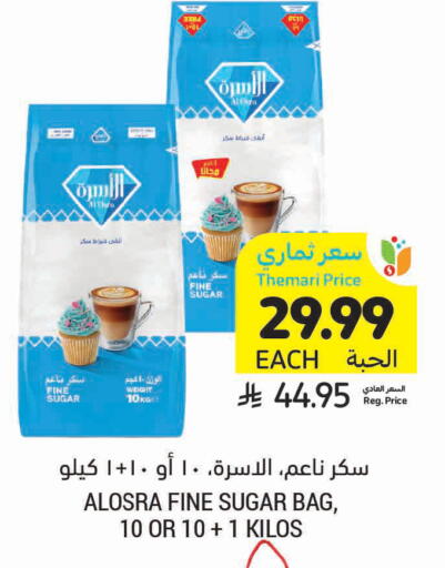 available at أسواق التميمي in مملكة العربية السعودية, السعودية, سعودية - الخفجي
