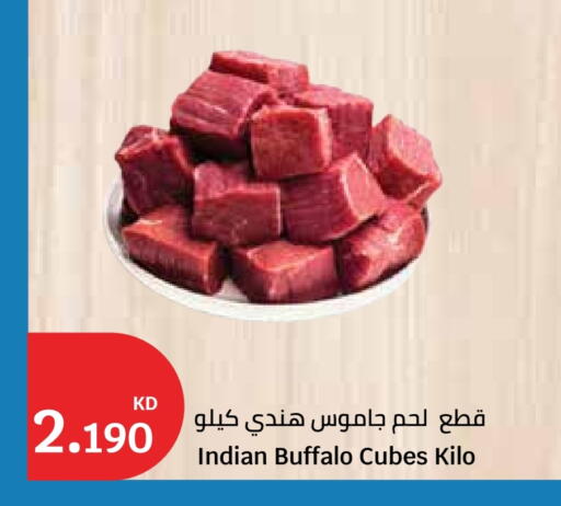 available at سيتي هايبرماركت in الكويت - محافظة الأحمدي