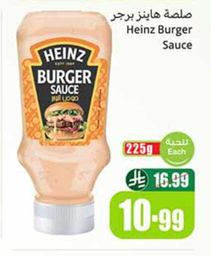 available at أسواق عبد الله العثيم in مملكة العربية السعودية, السعودية, سعودية - الزلفي