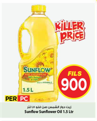 available at مارك & سايف in الكويت - مدينة الكويت