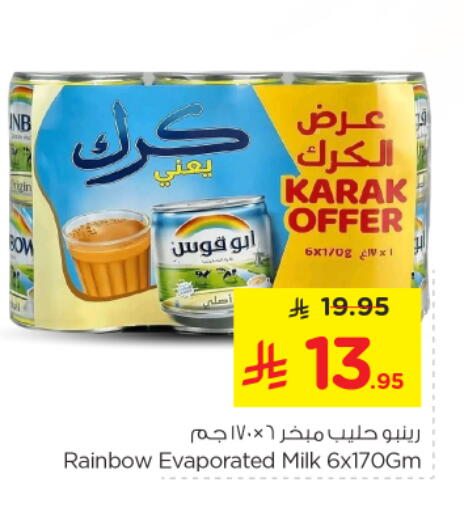 available at نستو in مملكة العربية السعودية, السعودية, سعودية - الرياض