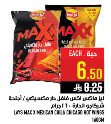 available at Abraj Hypermarket in KSA, Saudi Arabia, Saudi - Mecca