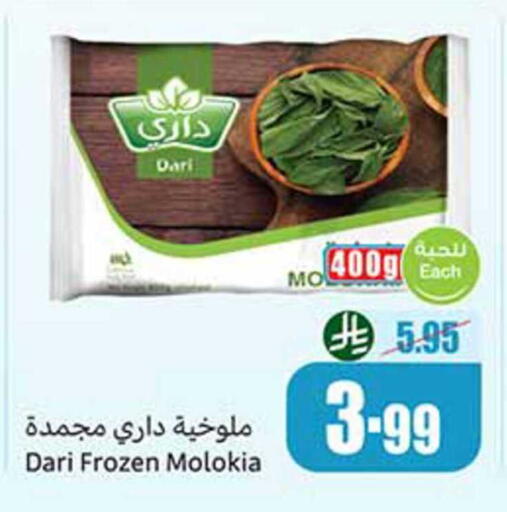 available at Othaim Markets in KSA, Saudi Arabia, Saudi - Qatif