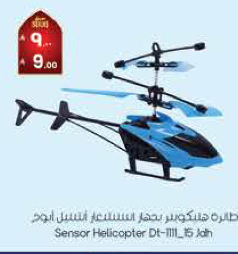 available at City Flower in KSA, Saudi Arabia, Saudi - Najran