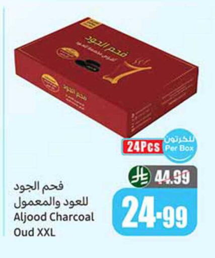 available at أسواق عبد الله العثيم in مملكة العربية السعودية, السعودية, سعودية - بيشة