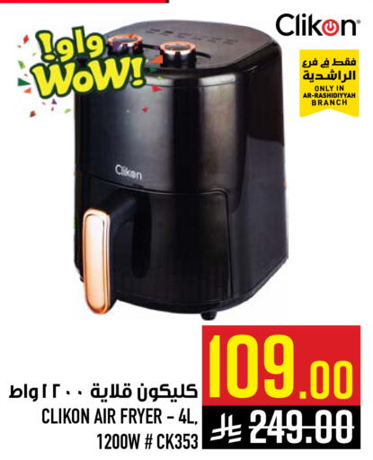 available at Abraj Hypermarket in KSA, Saudi Arabia, Saudi - Mecca