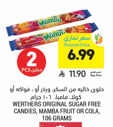 available at Tamimi Market in KSA, Saudi Arabia, Saudi - Khafji