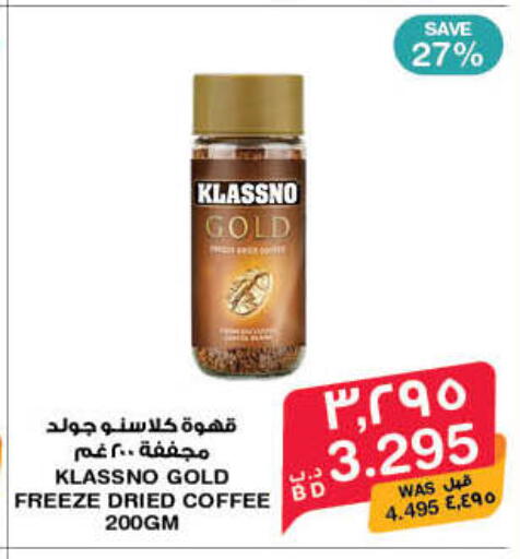 available at MegaMart & Macro Mart  in Bahrain