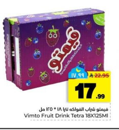 available at Hyper Al Wafa in KSA, Saudi Arabia, Saudi - Dammam