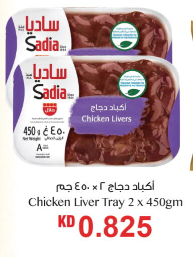 available at أونكوست in الكويت - محافظة الجهراء