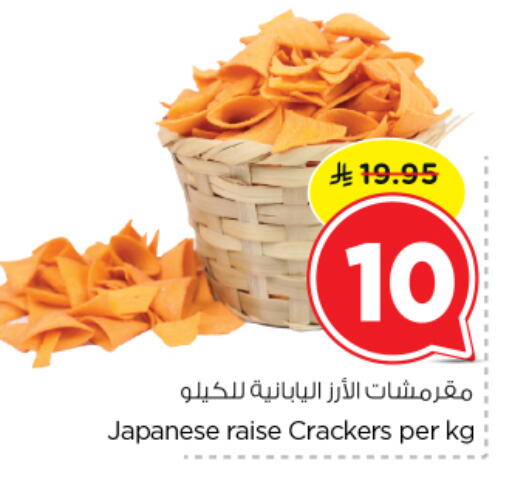 available at Nesto in KSA, Saudi Arabia, Saudi - Buraidah