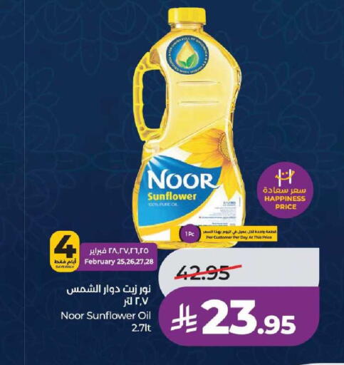 available at LULU Hypermarket in KSA, Saudi Arabia, Saudi - Yanbu