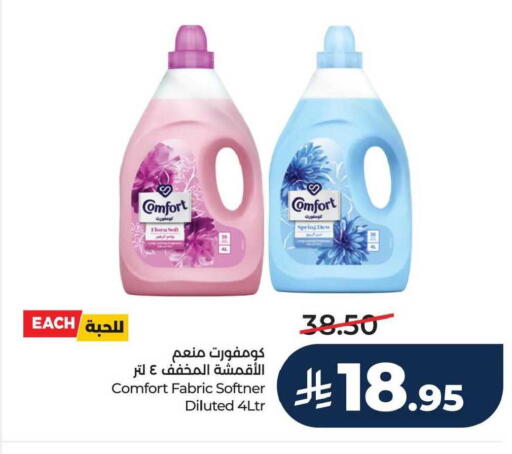 available at LULU Hypermarket in KSA, Saudi Arabia, Saudi - Dammam