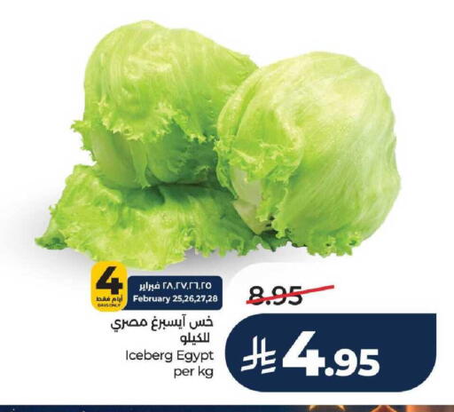 from Egypt available at LULU Hypermarket in KSA, Saudi Arabia, Saudi - Unayzah