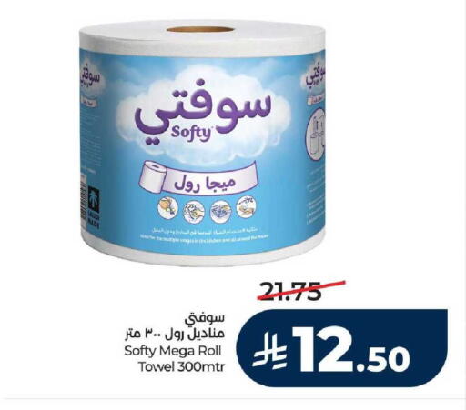 available at لولو هايبرماركت in مملكة العربية السعودية, السعودية, سعودية - ينبع