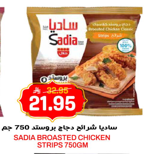 available at جراند هايبر in مملكة العربية السعودية, السعودية, سعودية - الرياض