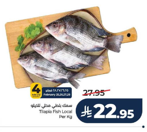 available at لولو هايبرماركت in مملكة العربية السعودية, السعودية, سعودية - الخرج
