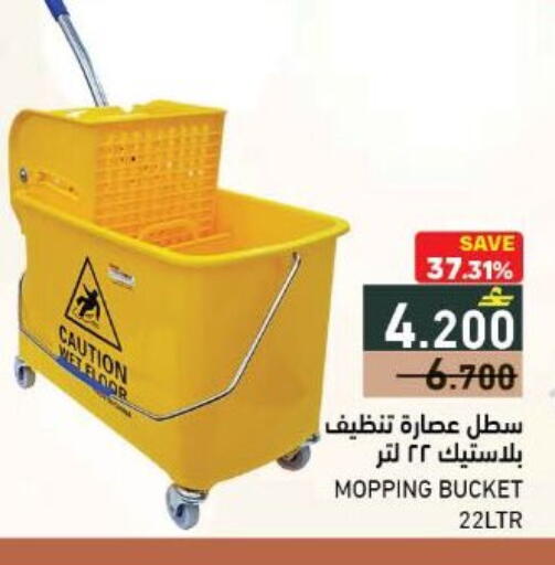 available at رامز in عُمان - صُحار‎