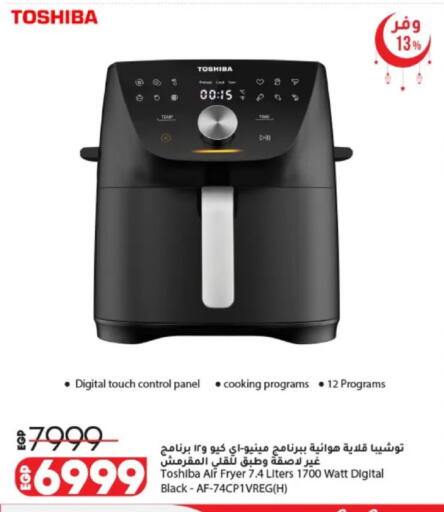 available at لولو هايبرماركت in Egypt - القاهرة