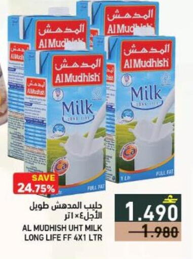 available at رامز in عُمان - صُحار‎