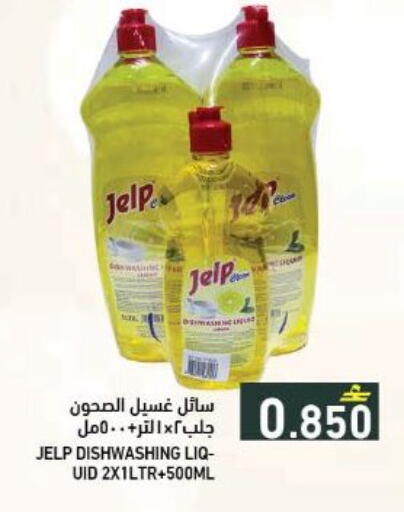available at رامز in عُمان - صُحار‎